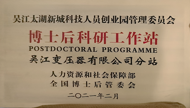 亚搏网页版登录博士后创新实践基地成功升级为国家级博士后科研工作站